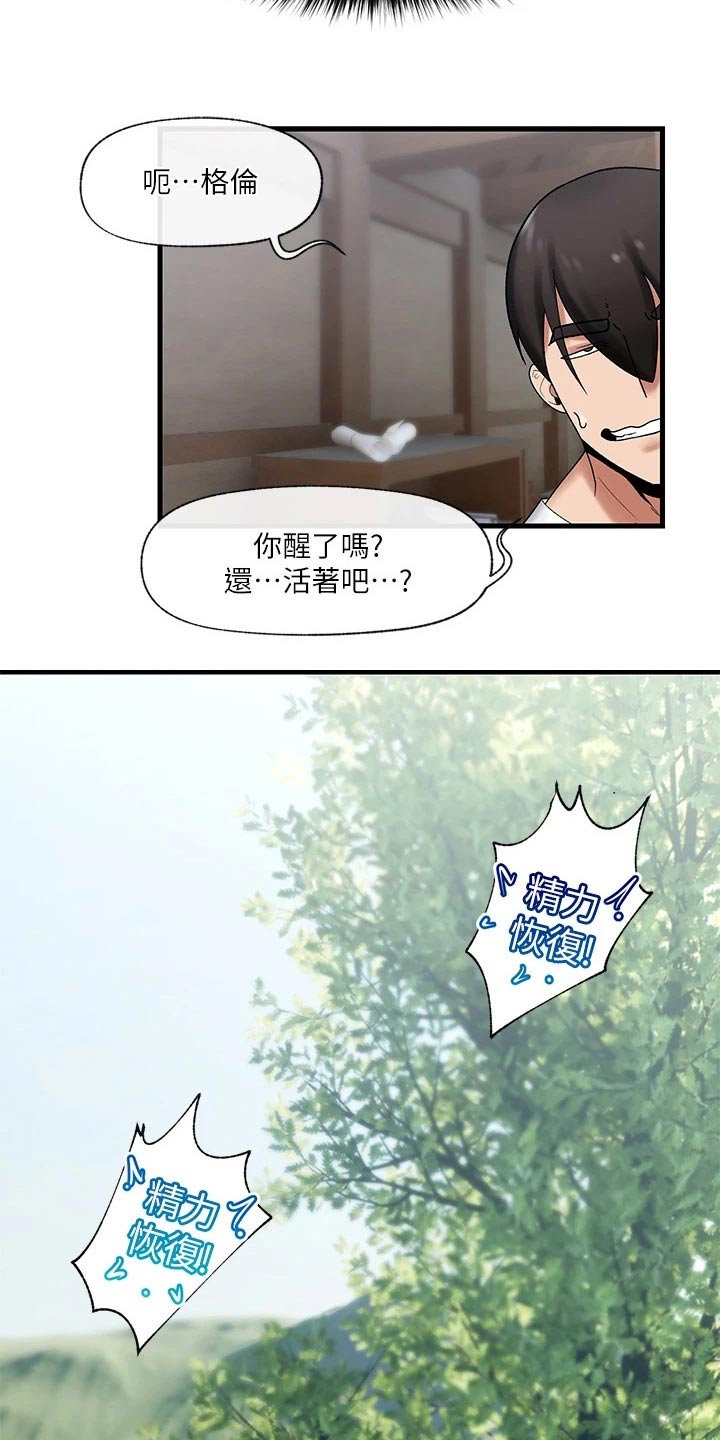 第35章：恢复1