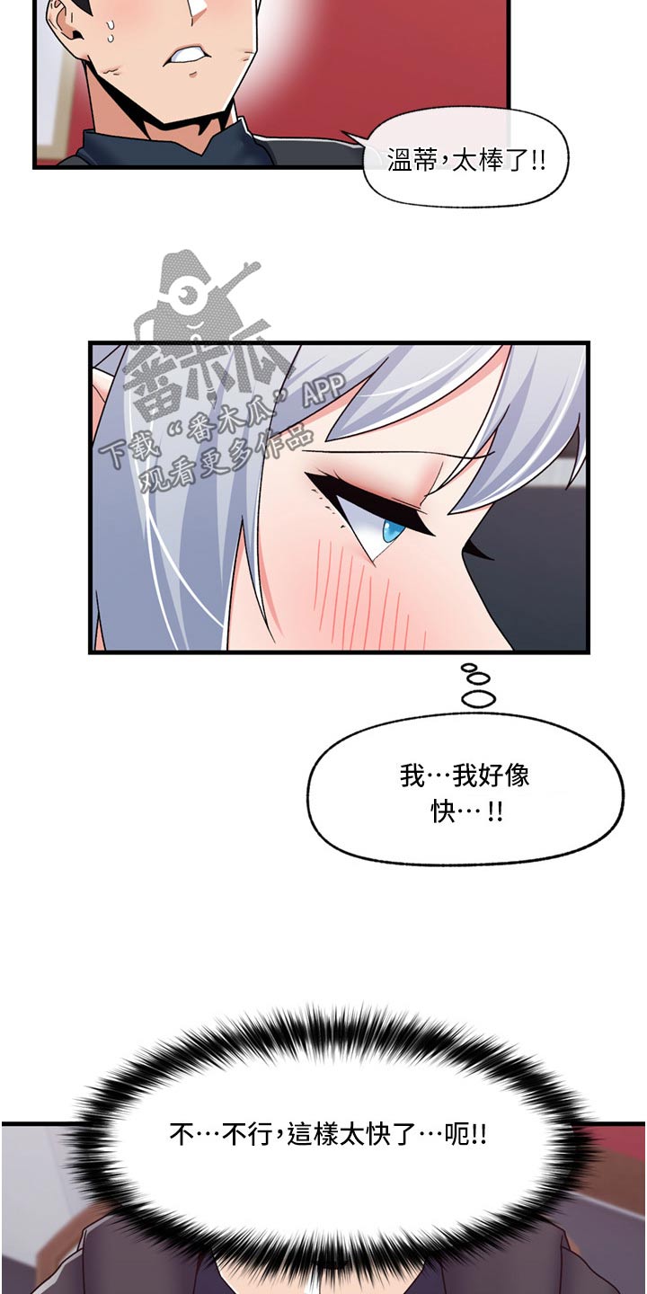 第64章：不要动3
