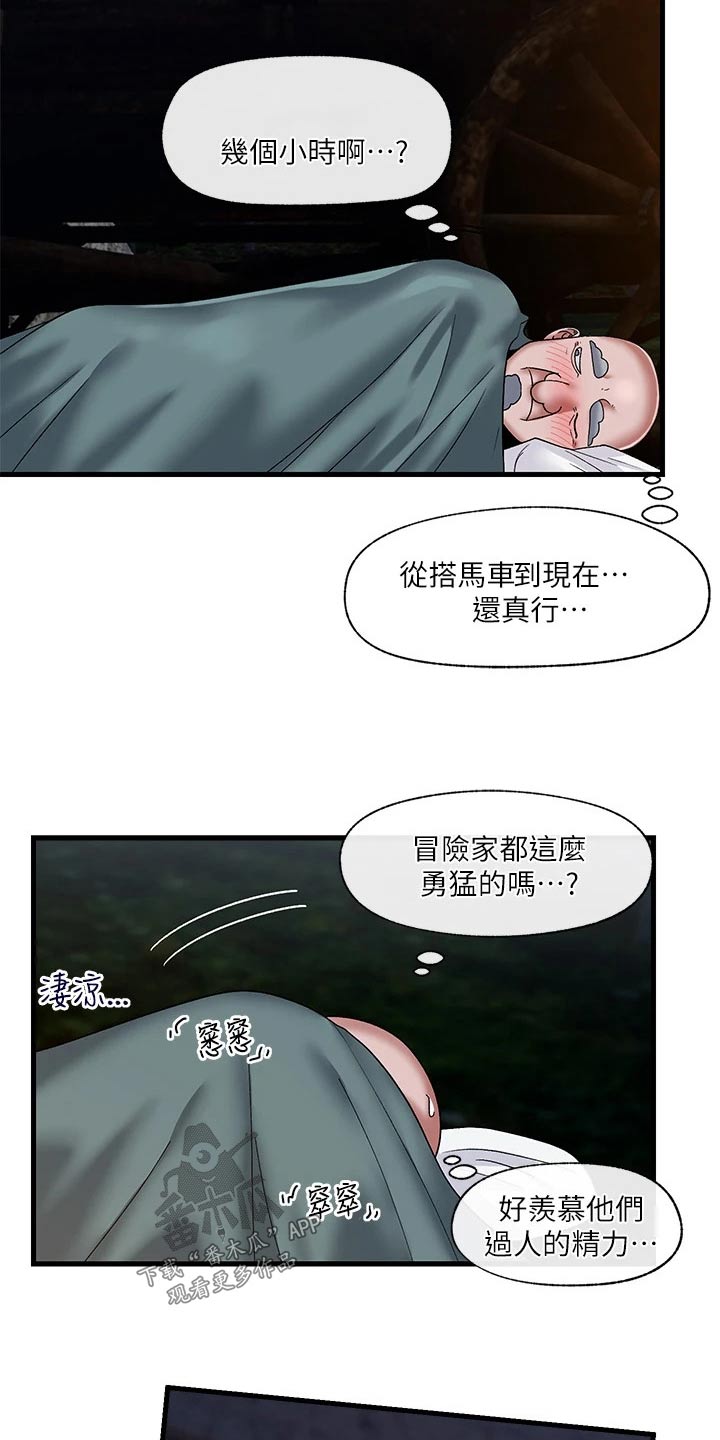 第46章：睡不着2