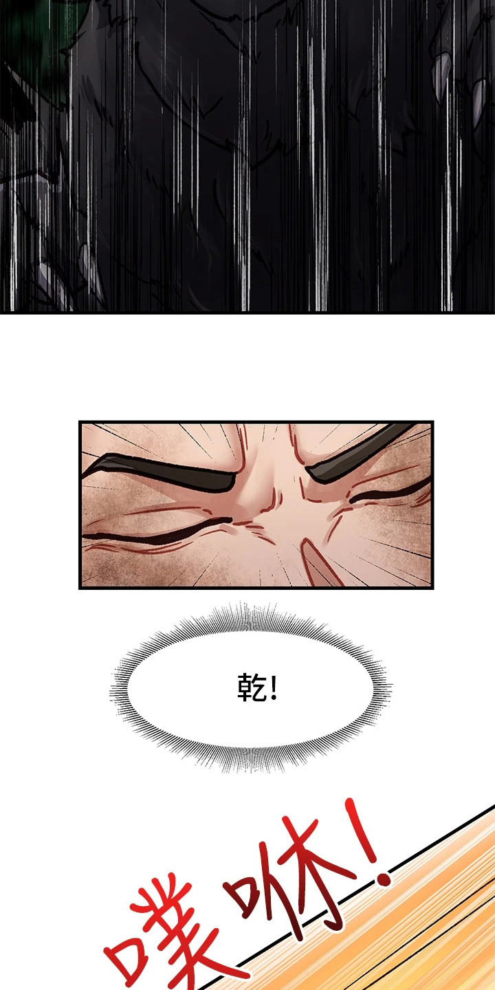 第3章：获救4