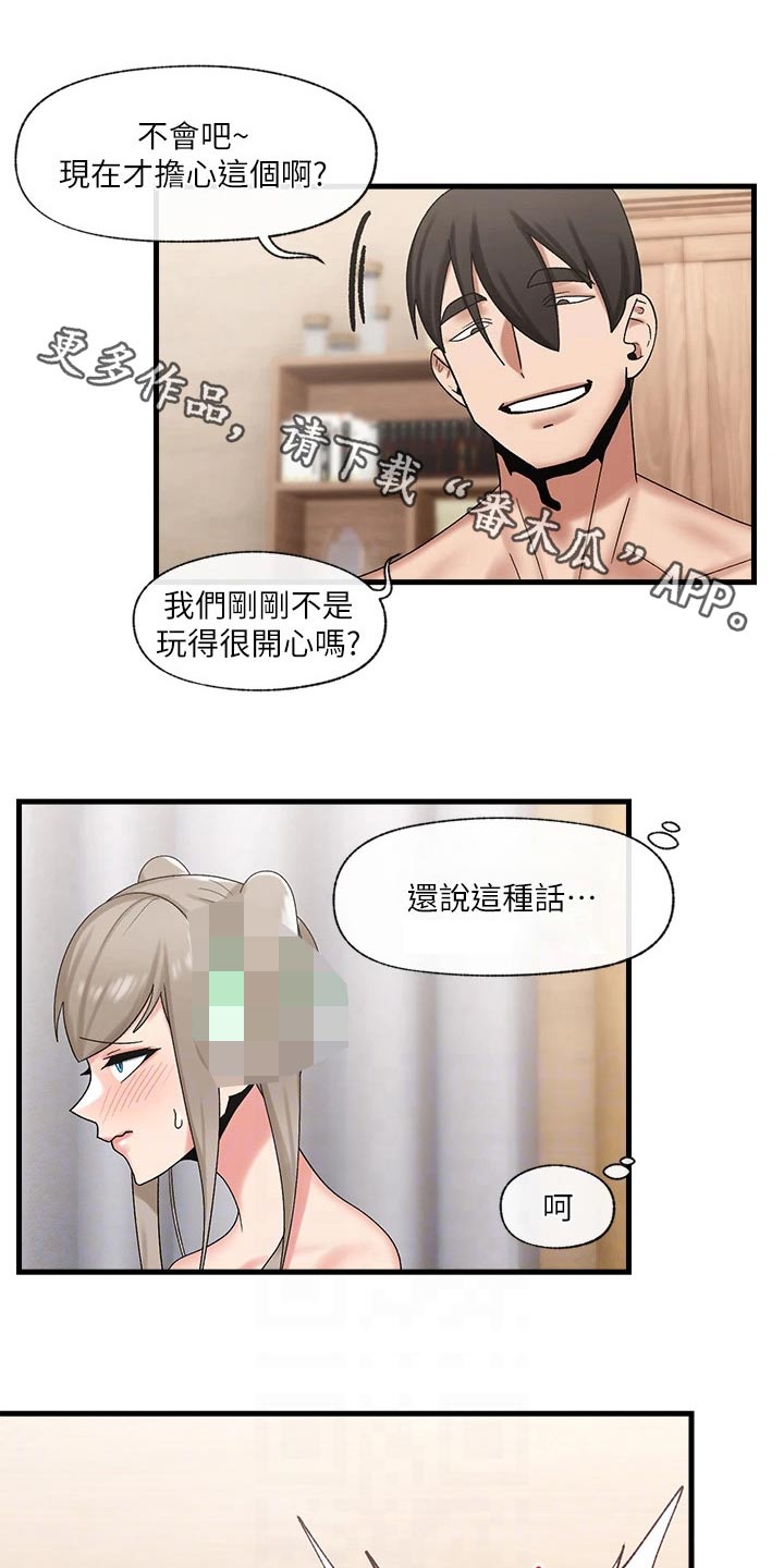 第33章：机会0