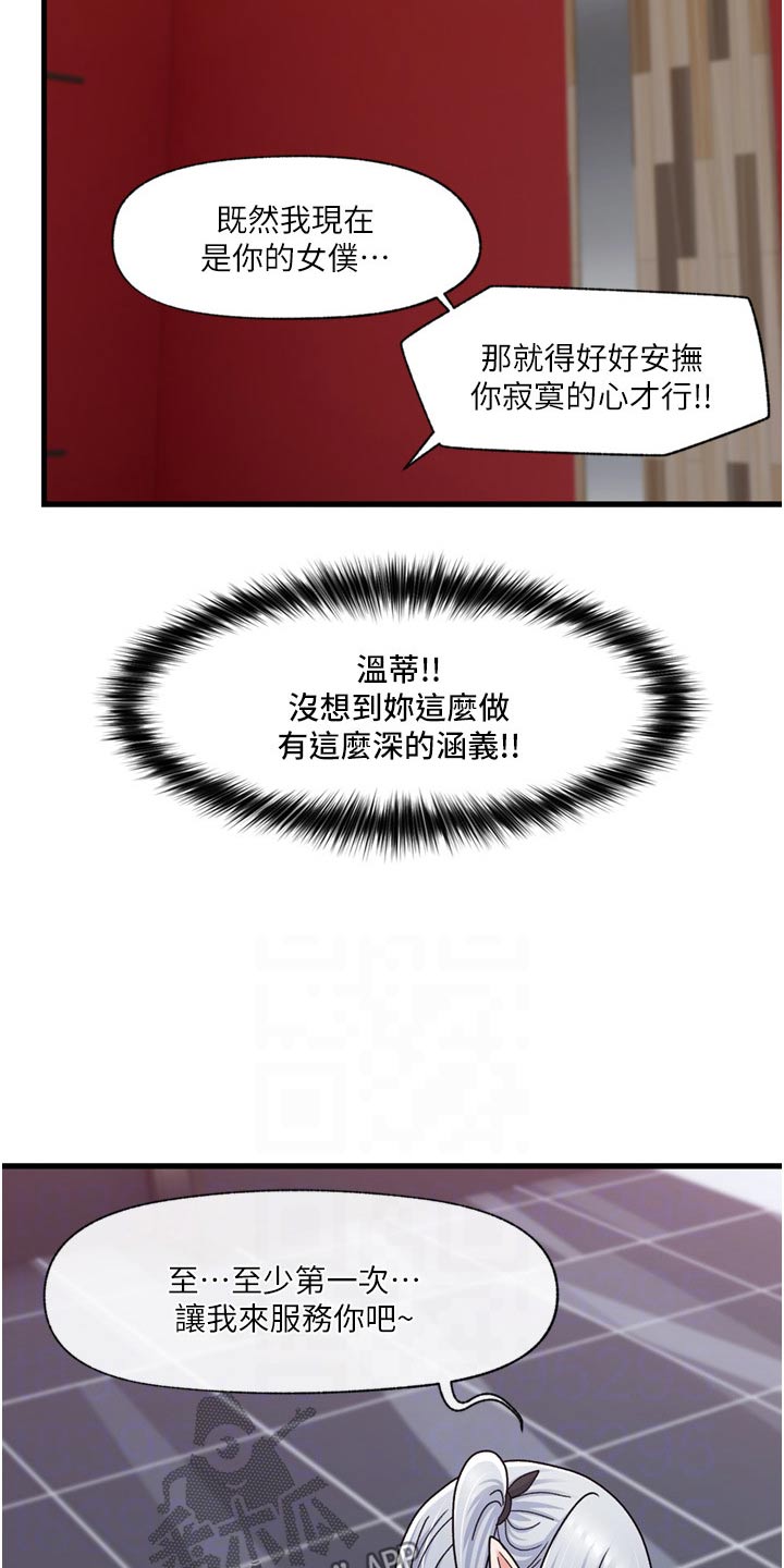 第64章：不要动1