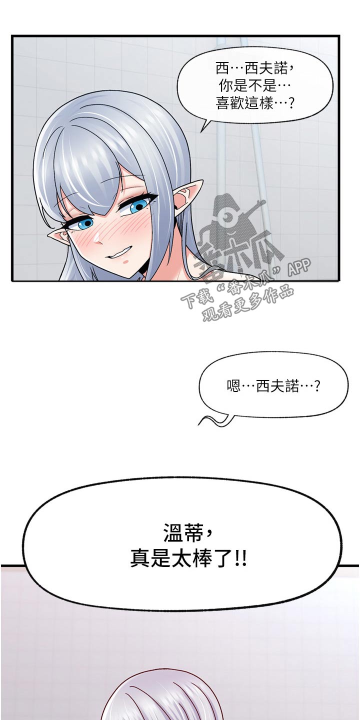 第62章：冷水澡0