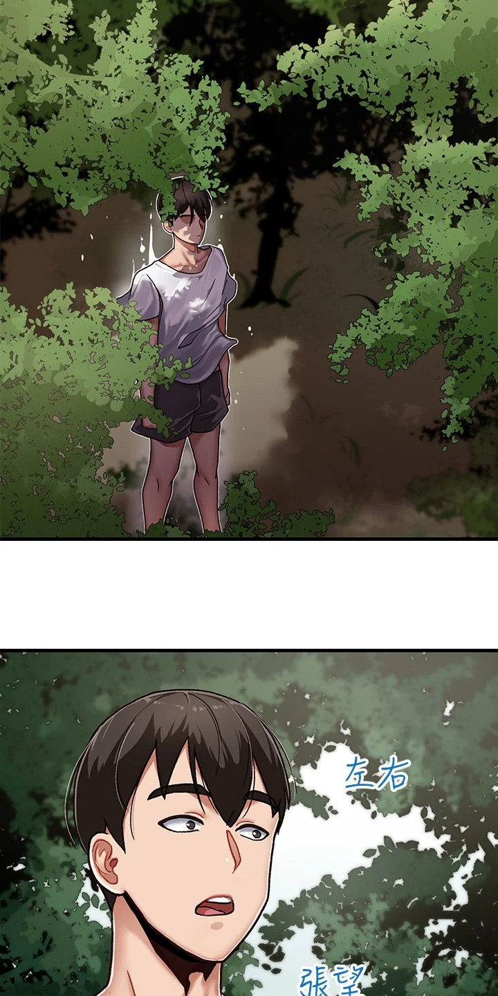 第2章：穿越2