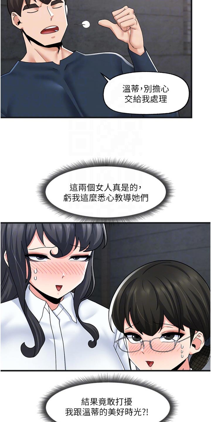 第60章：偷看1