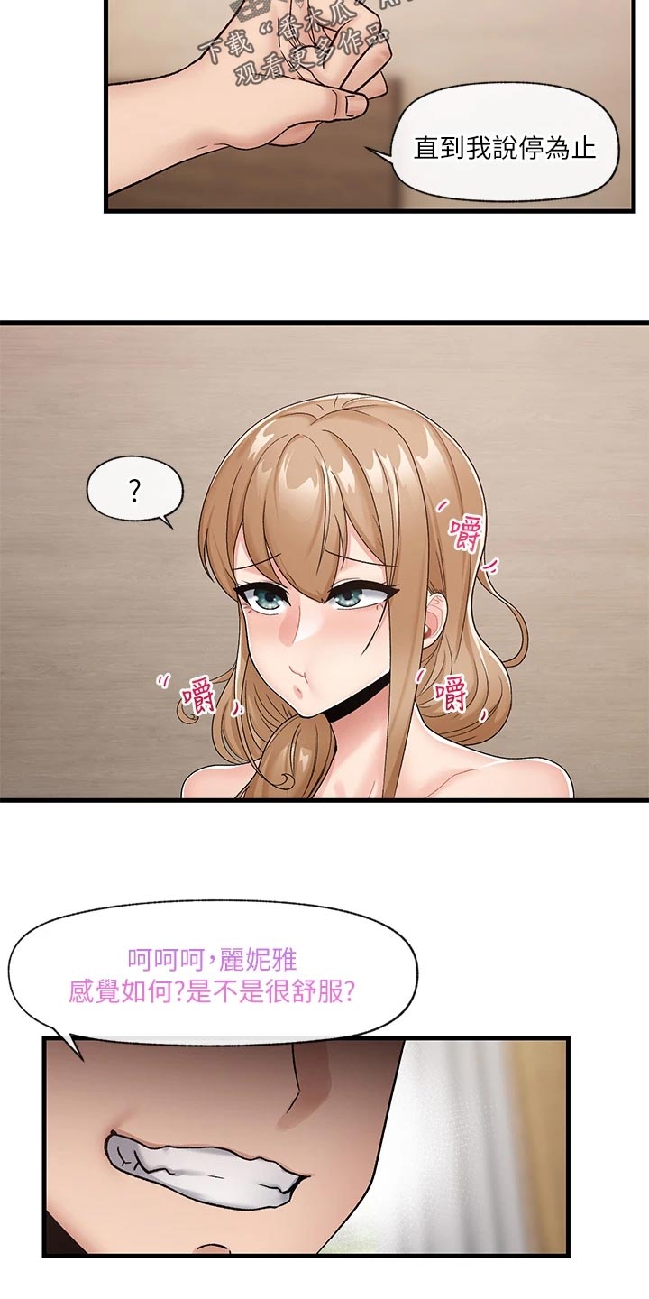 第14章：报答3