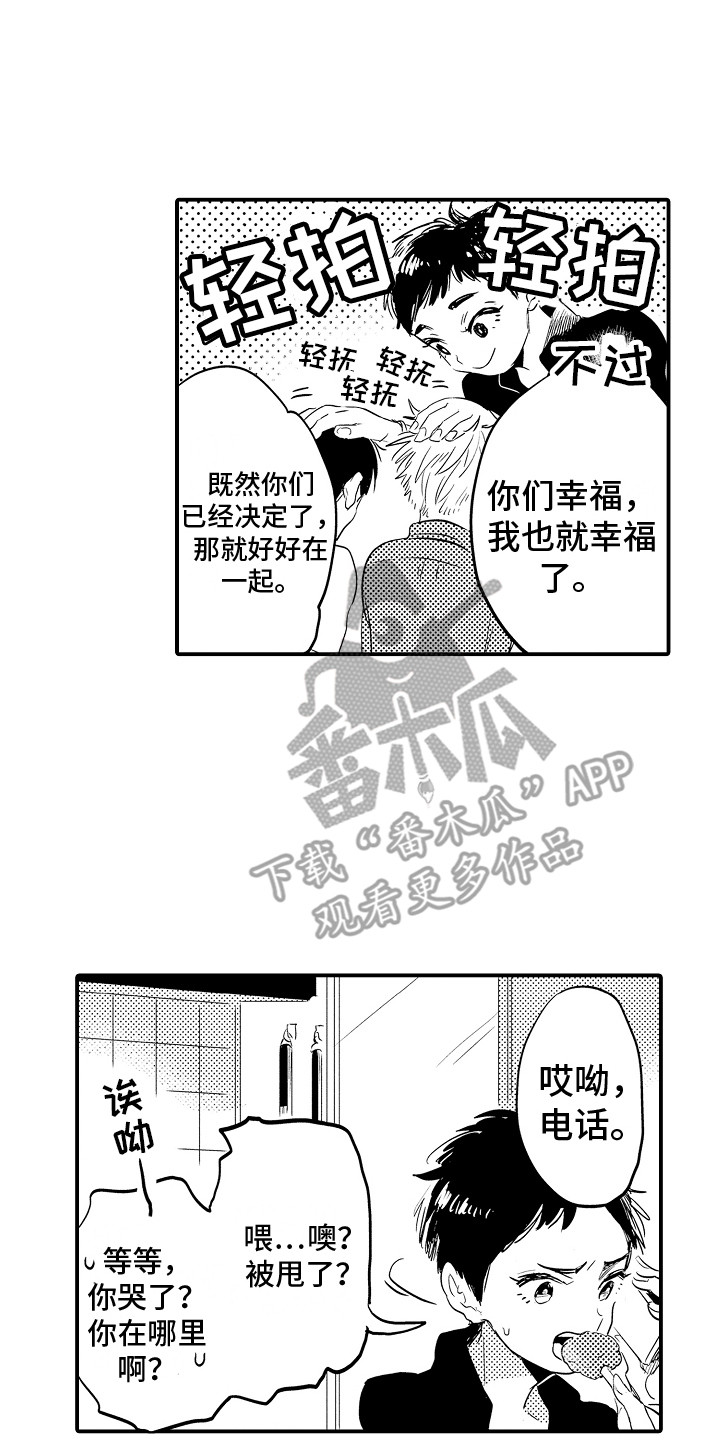 第34章：回到正轨1