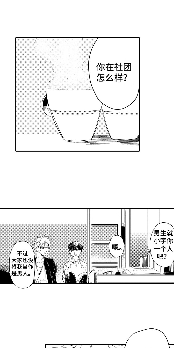 第9章：嫉妒心0