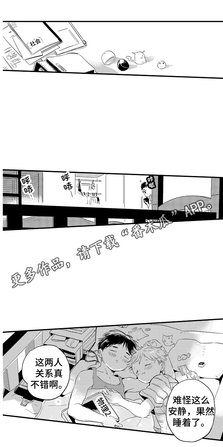 第34章：回到正轨4