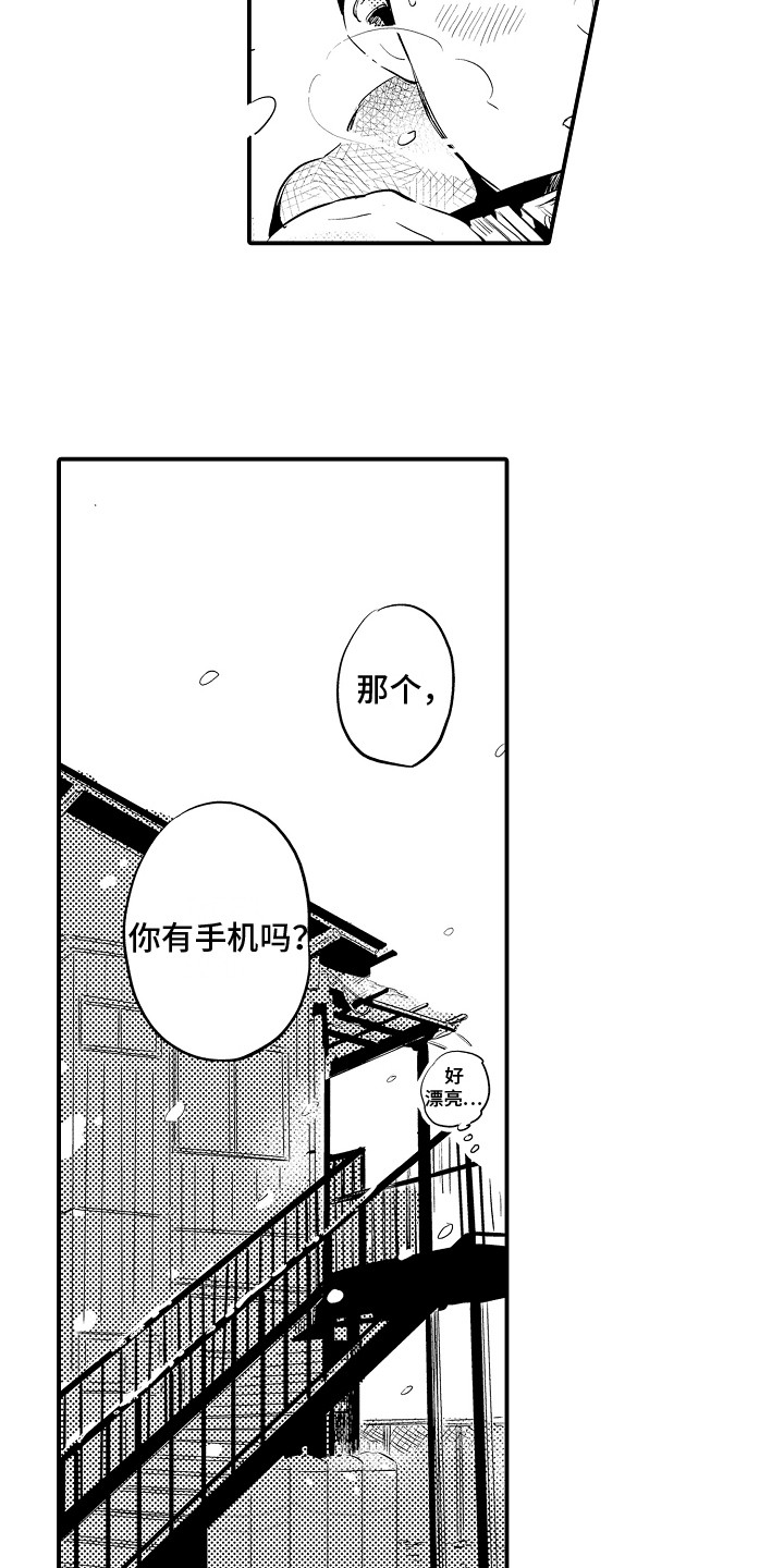 第1章：初次见面3