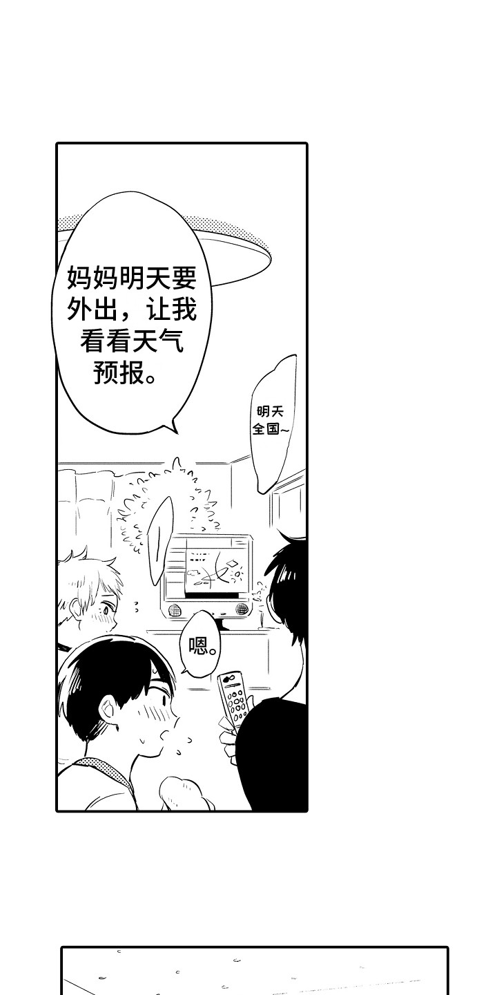 第2章：入学通知4