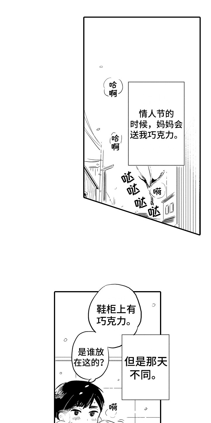 第1章：初次见面0