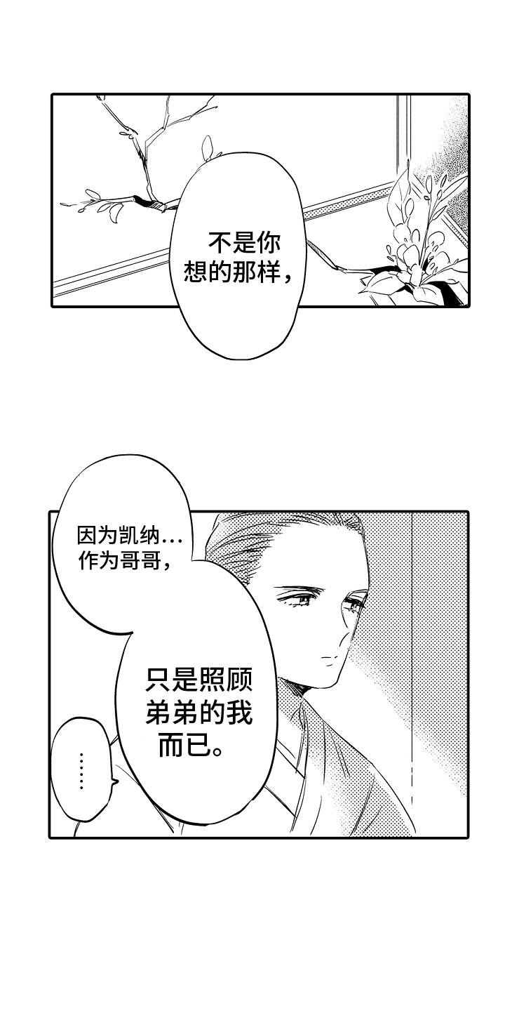 第27章： 最好的选择0