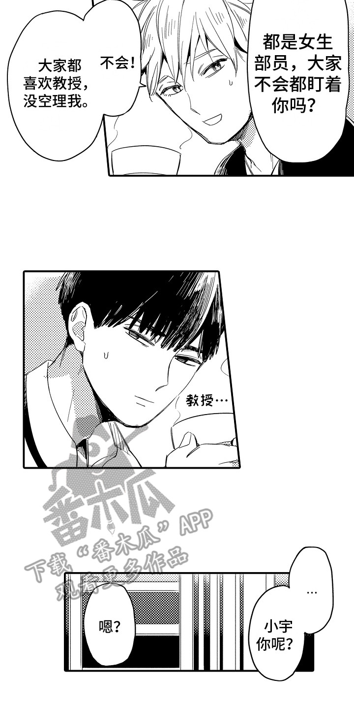 第9章：嫉妒心1
