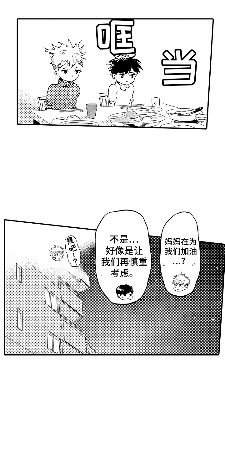第34章：回到正轨3