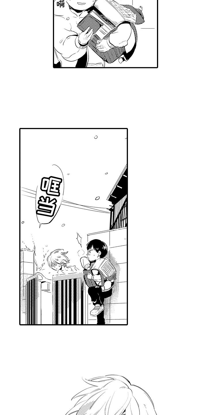 第1章：初次见面1