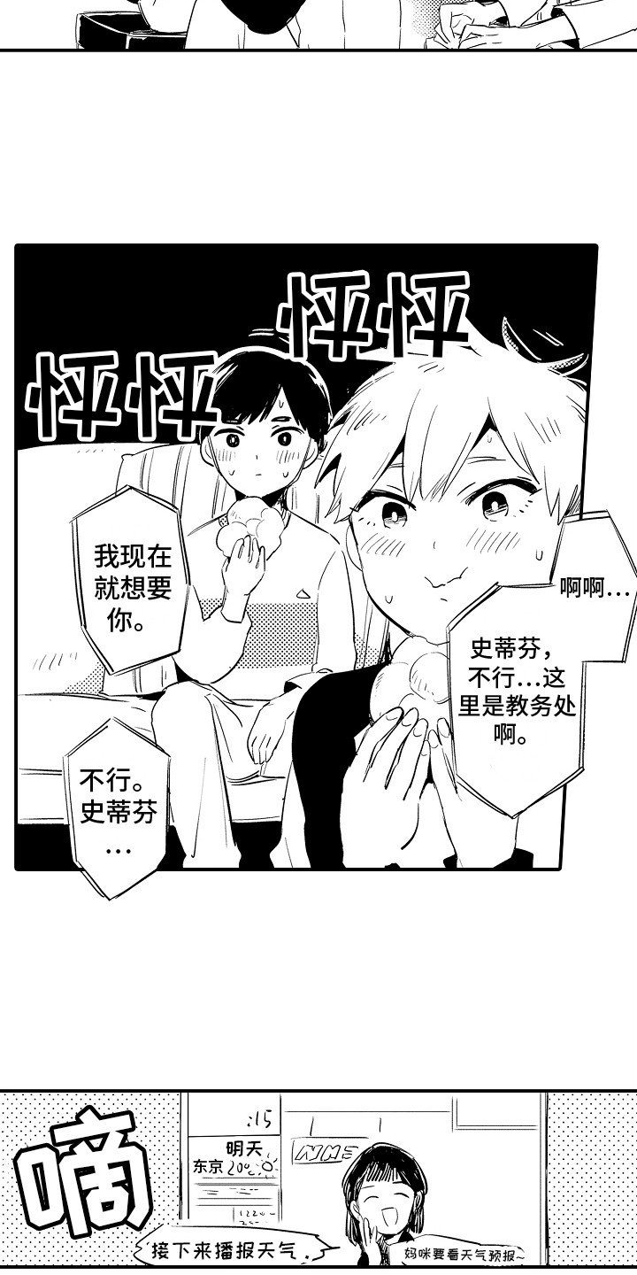 第2章：入学通知3