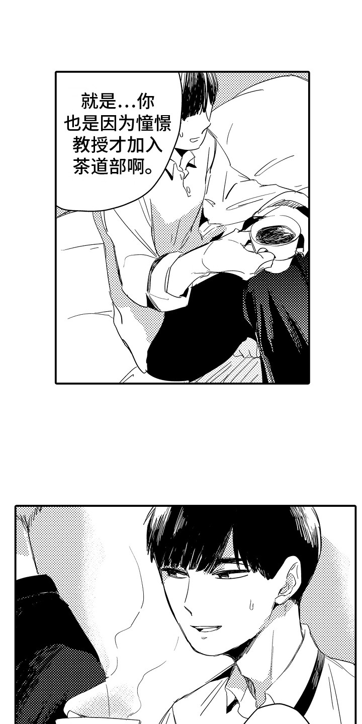 第9章：嫉妒心2