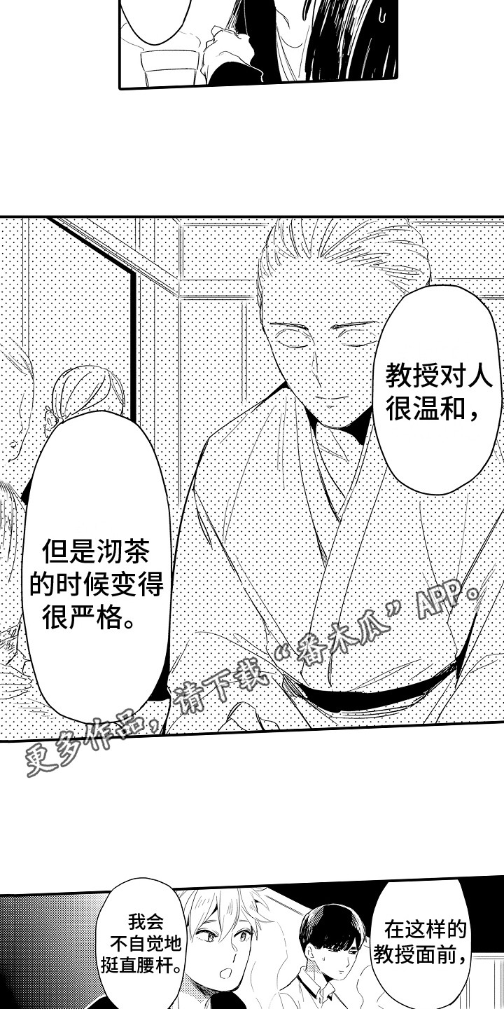 第9章：嫉妒心4