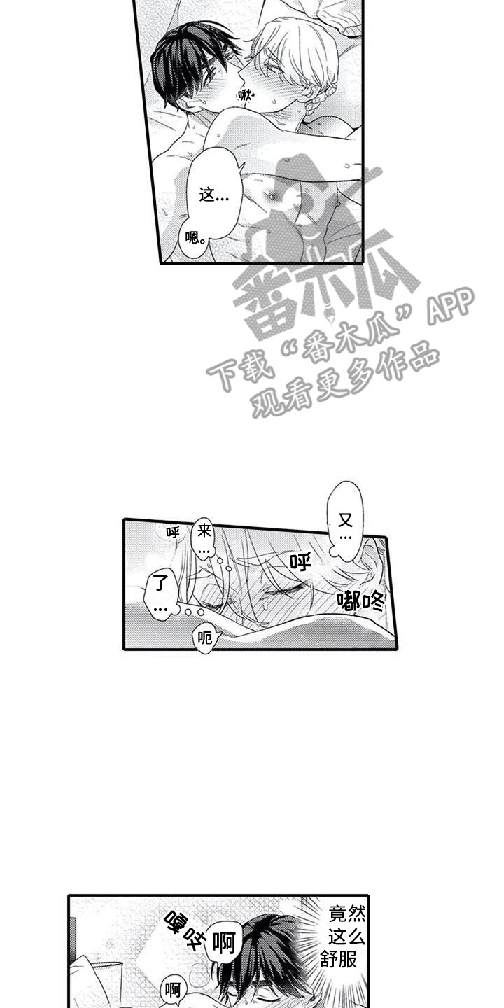 第19章：表白1