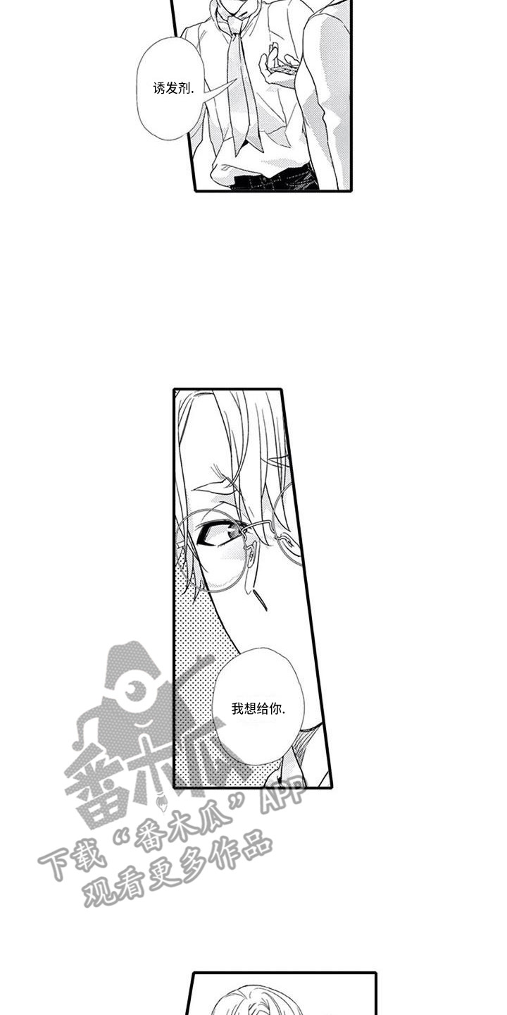 第11章：诱发剂4