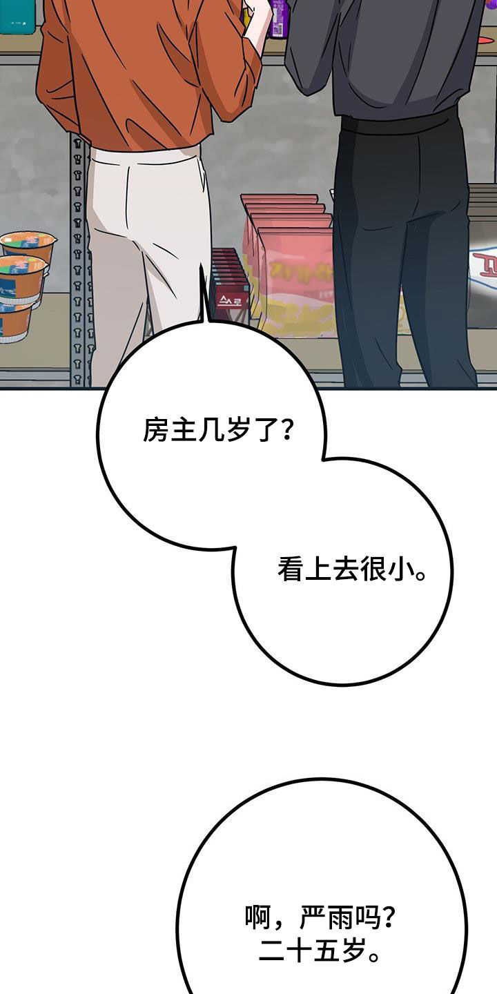 第24章：不行吗1