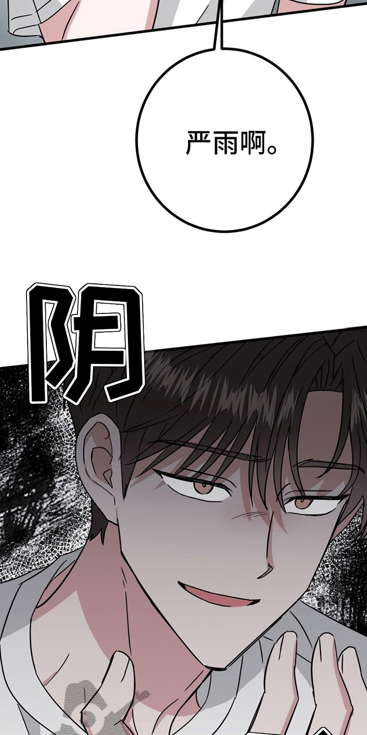 第17章：又被骗了2
