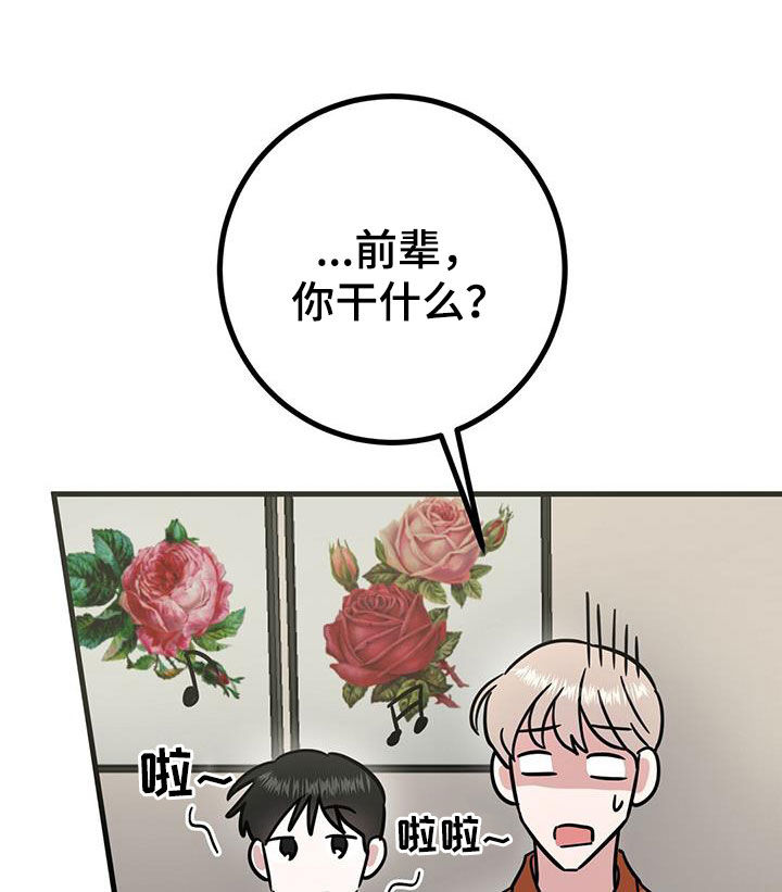 第26章：睡相1