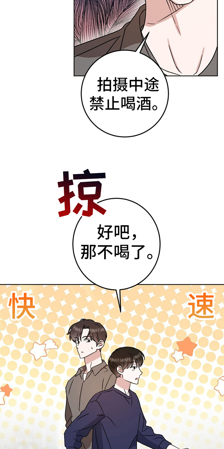 第3章：不喝酒2