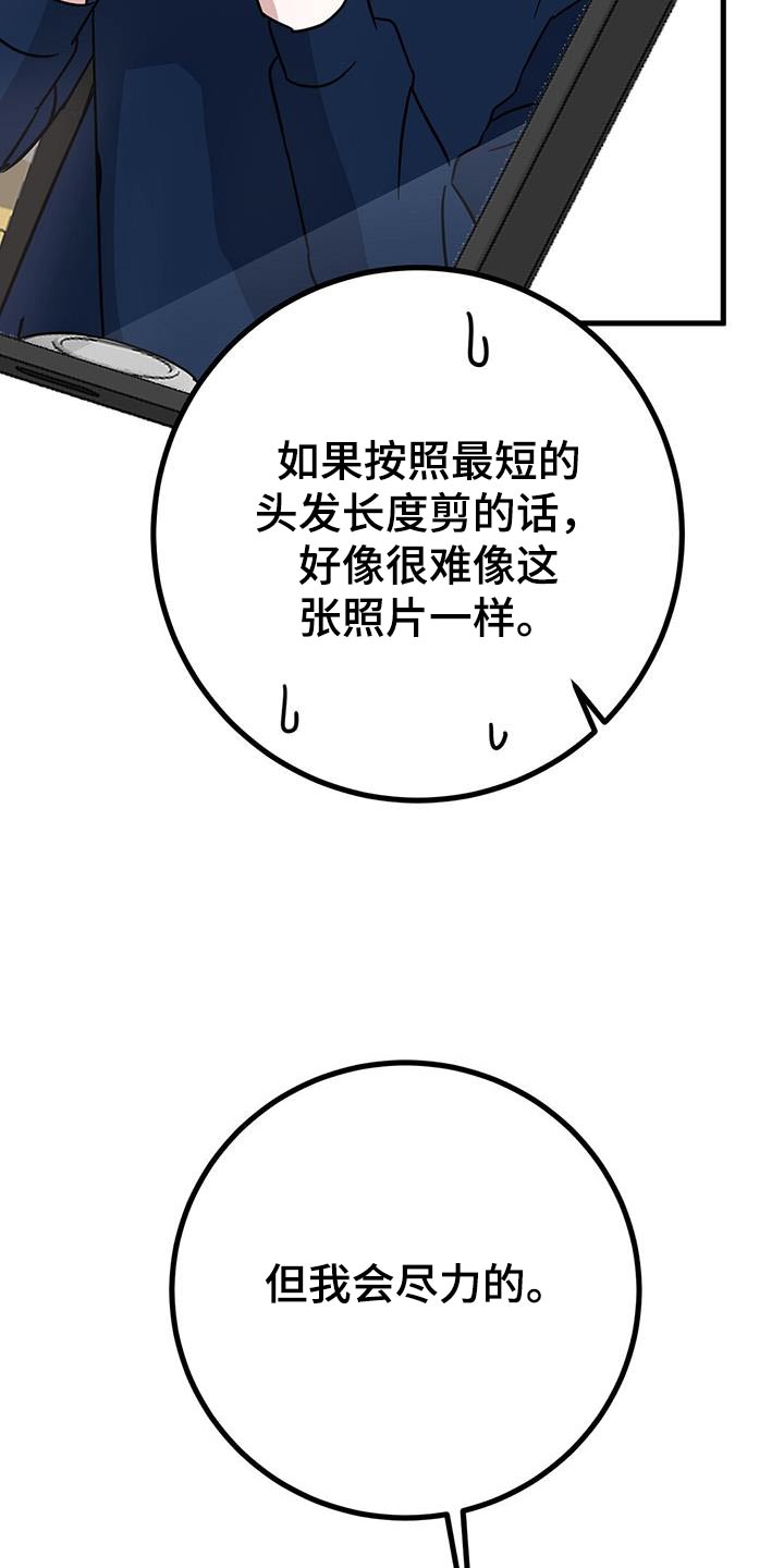 第35章：剪发1
