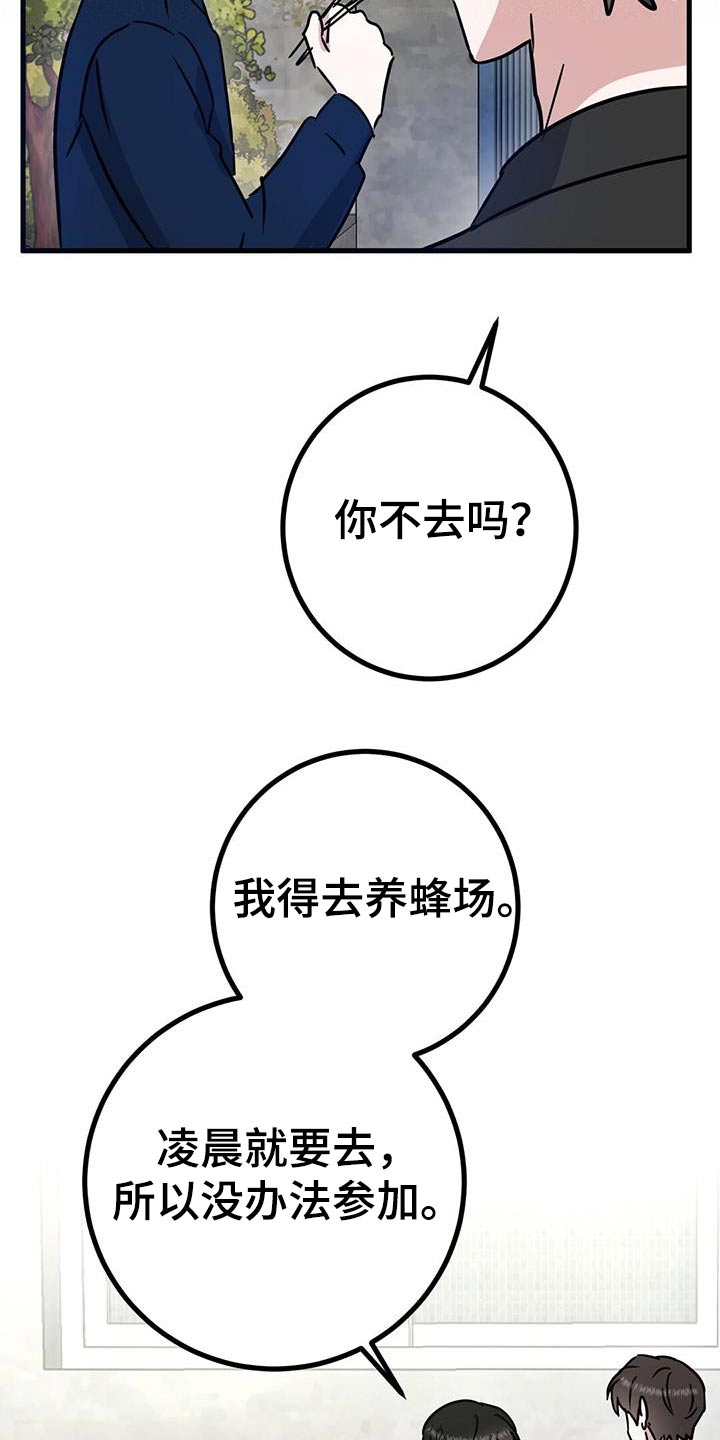 第35章：剪发2