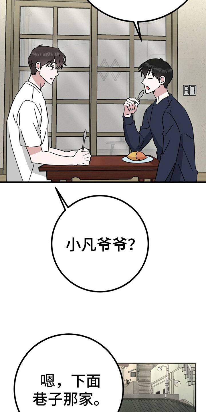 第17章：又被骗了3