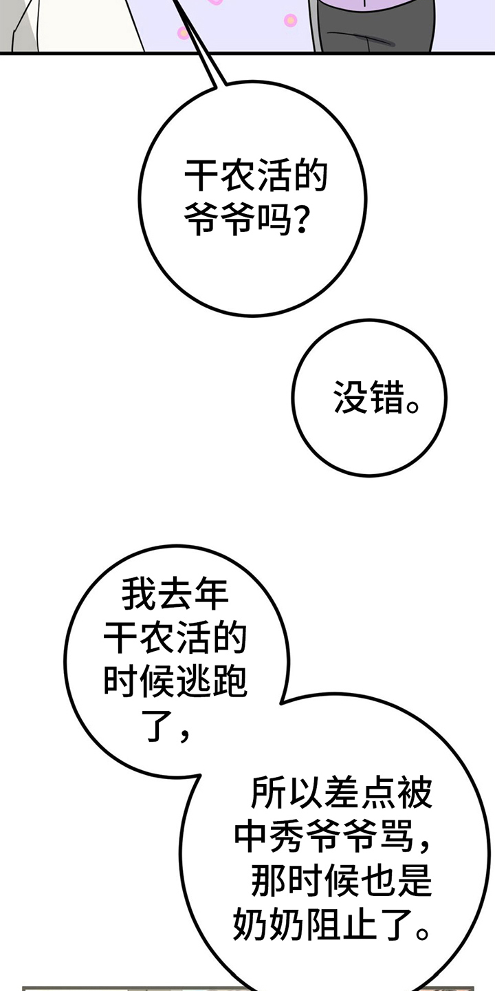 第18章：看店1