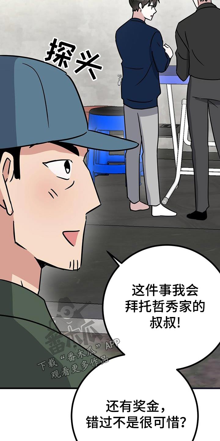 第35章：剪发3
