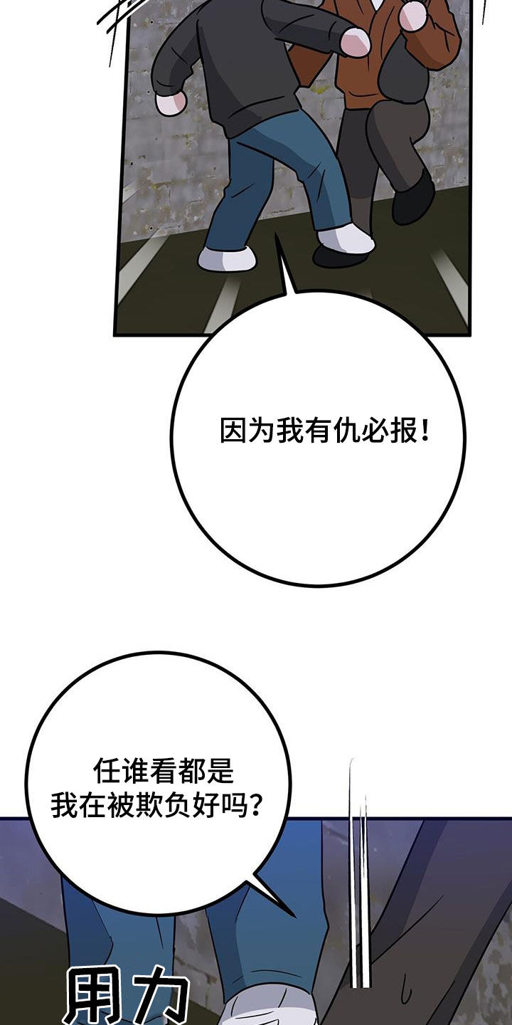 第30章：有仇必报0