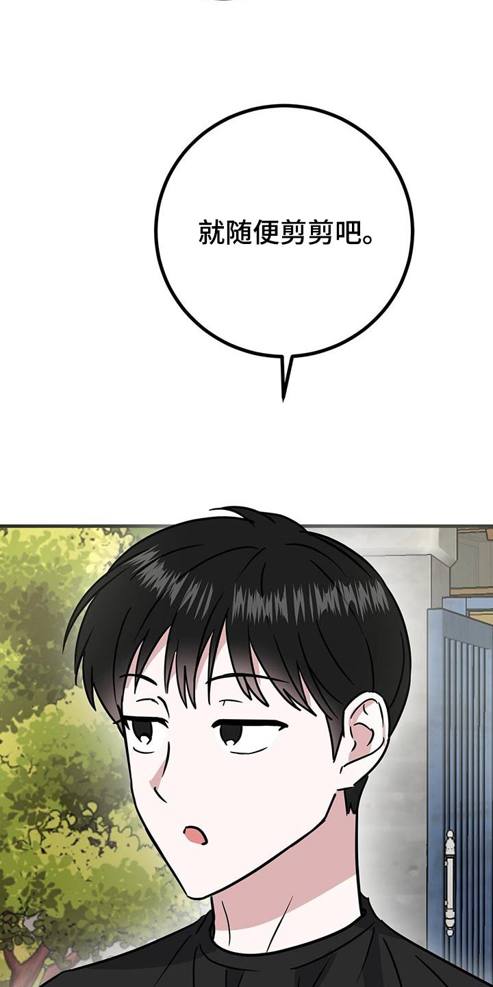 第35章：剪发3