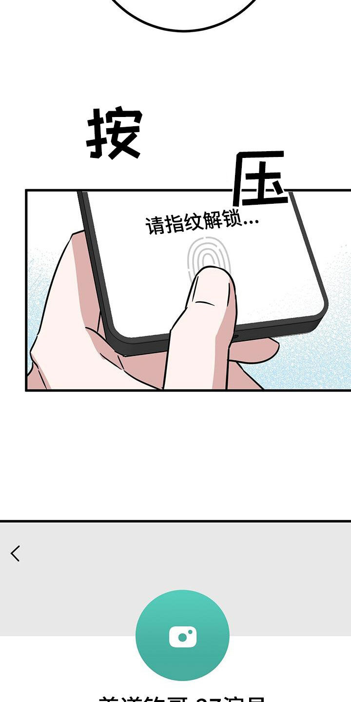 第31章：找上门2