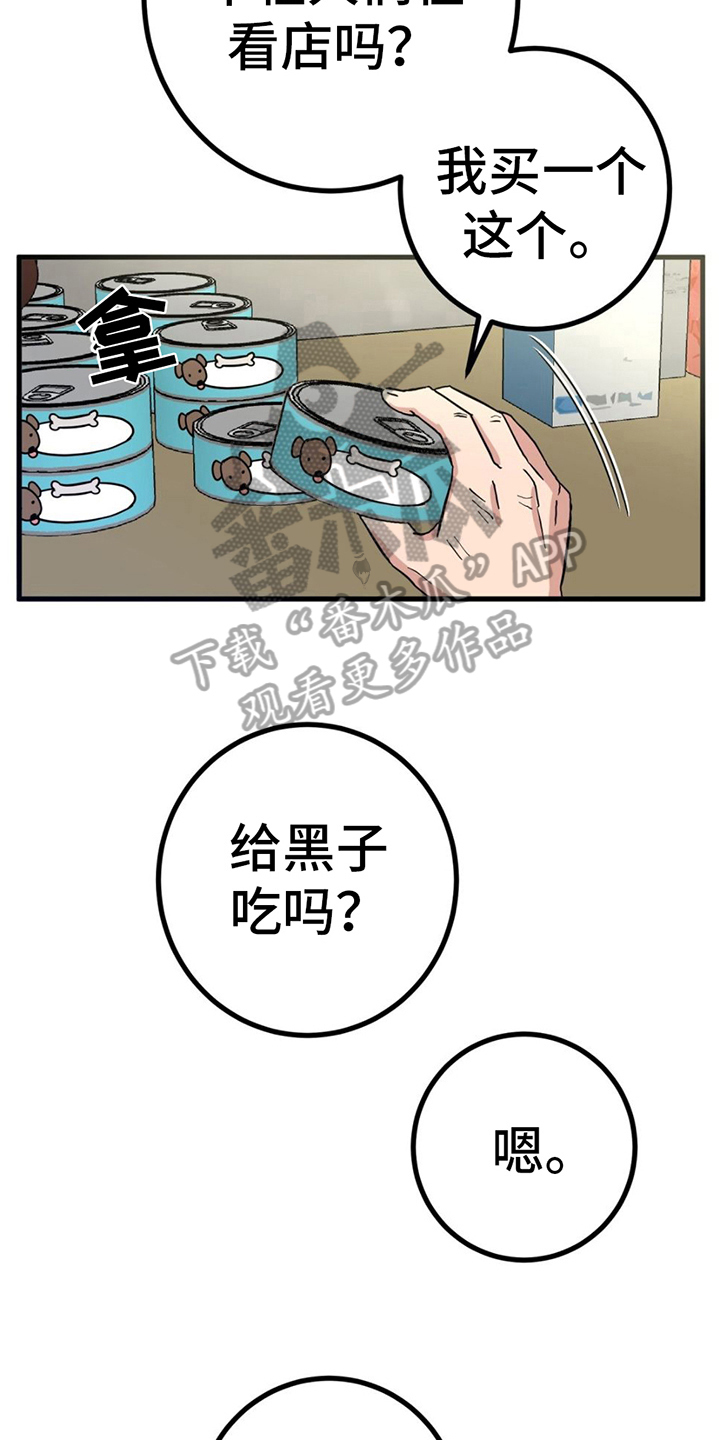第18章：看店3