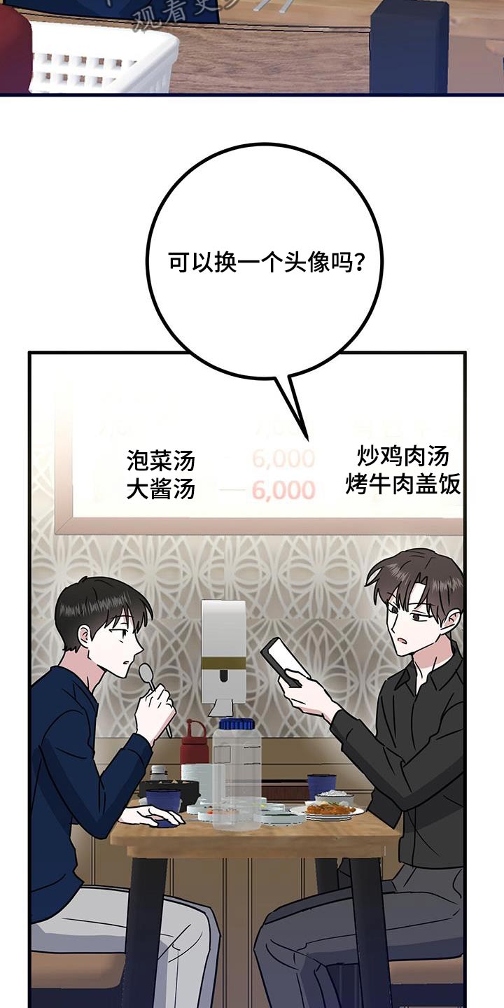 第32章：是你嘛0