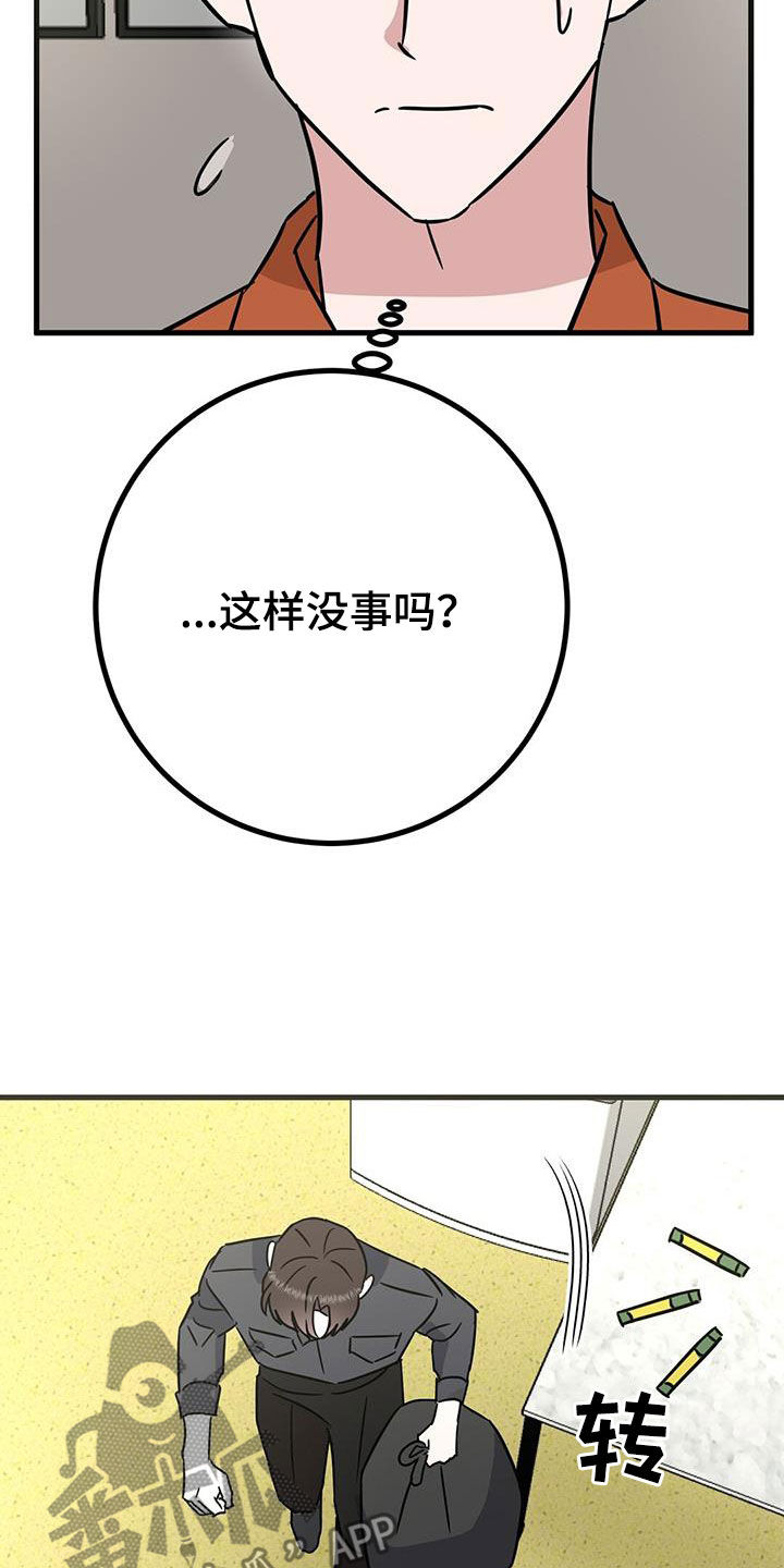 第26章：睡相3
