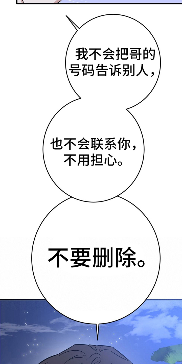 第14章：联系方式4