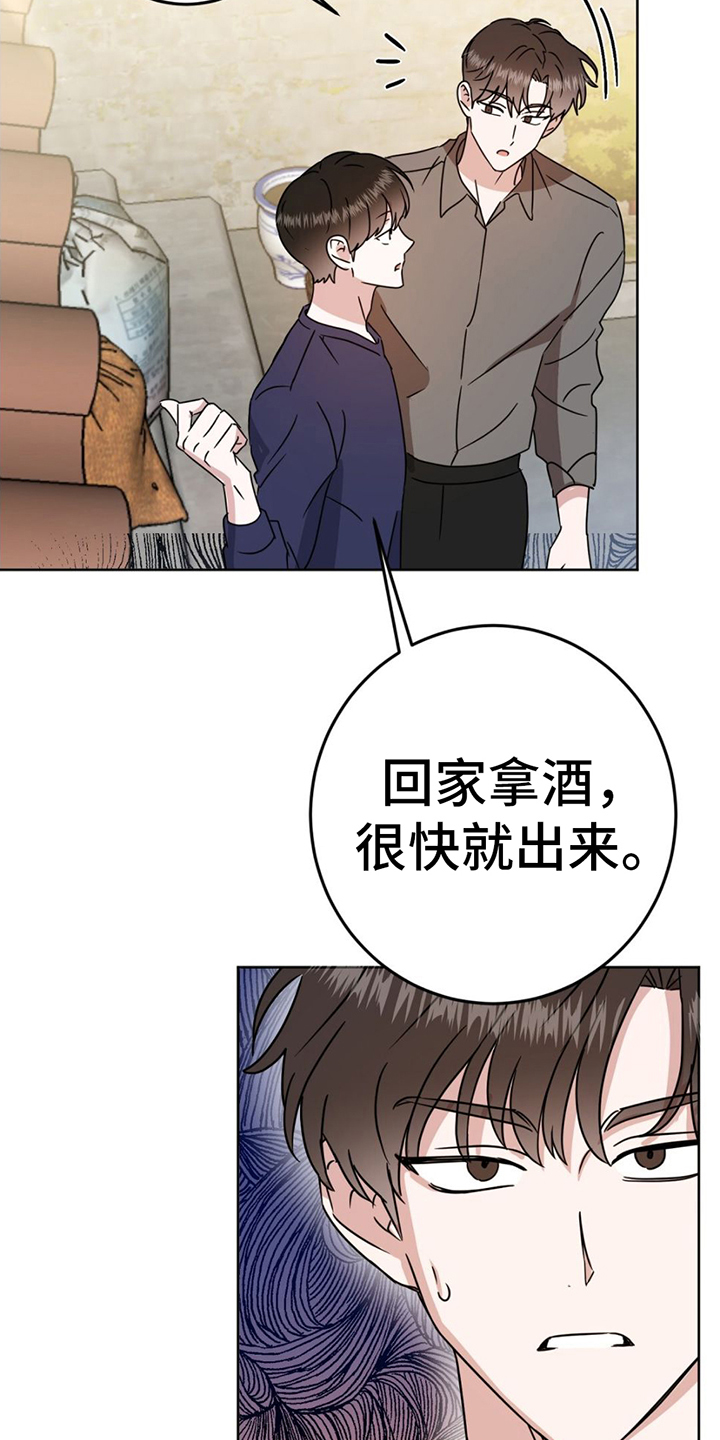 第3章：不喝酒1