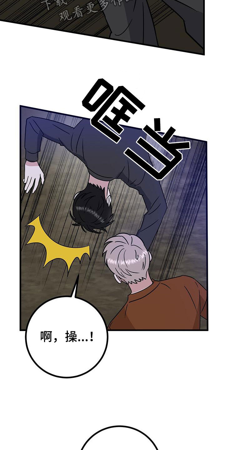 第30章：有仇必报3