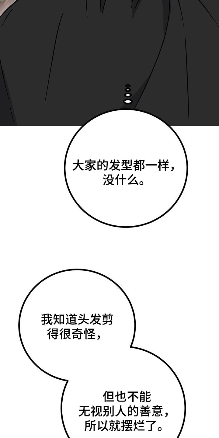 第35章：剪发4