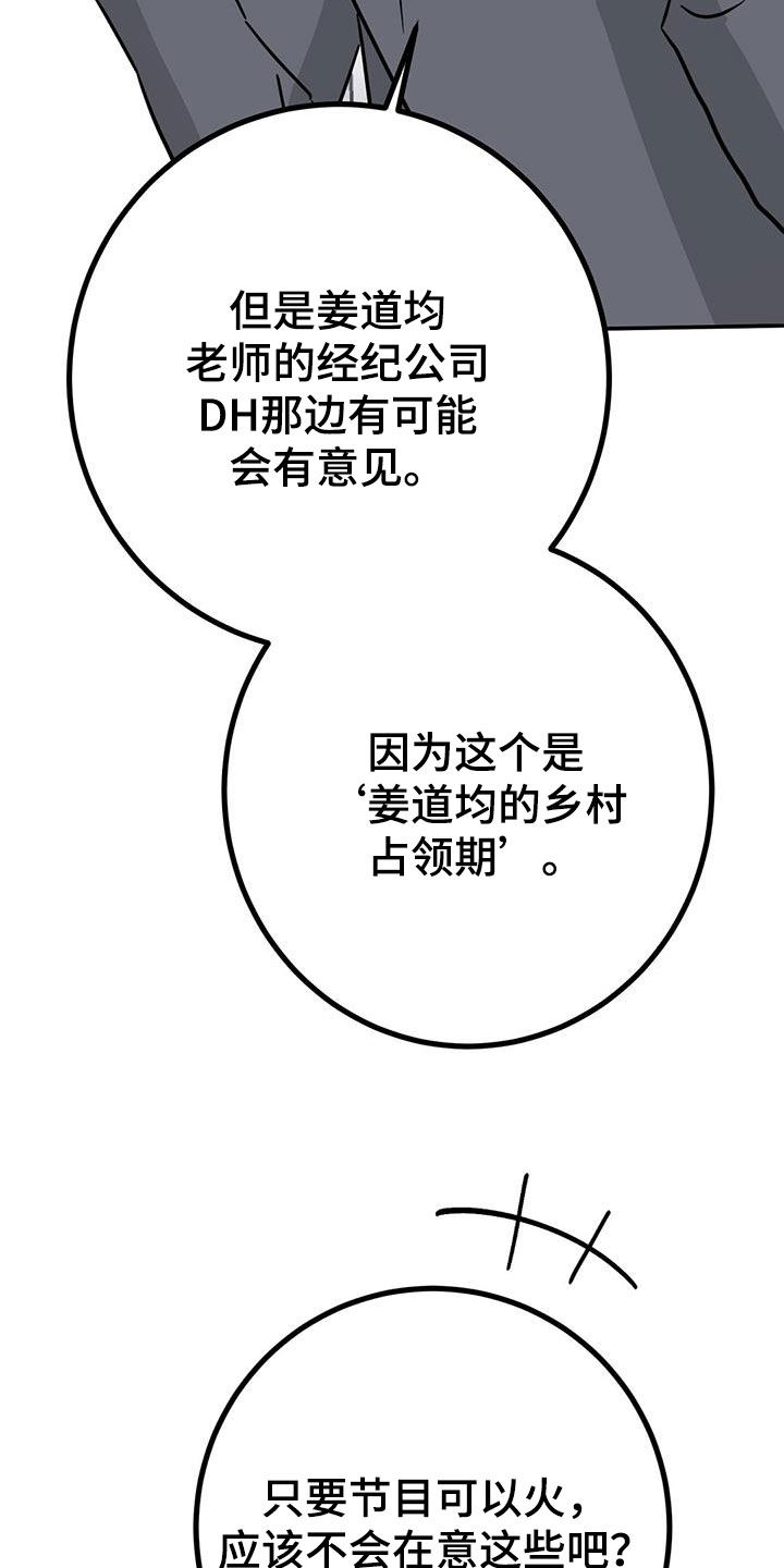 第26章：睡相4