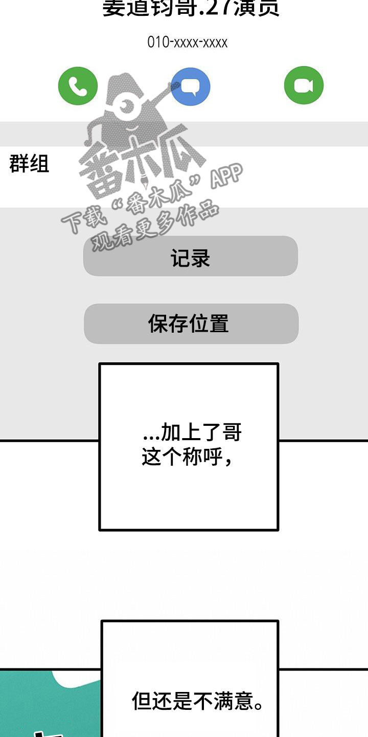 第31章：找上门3