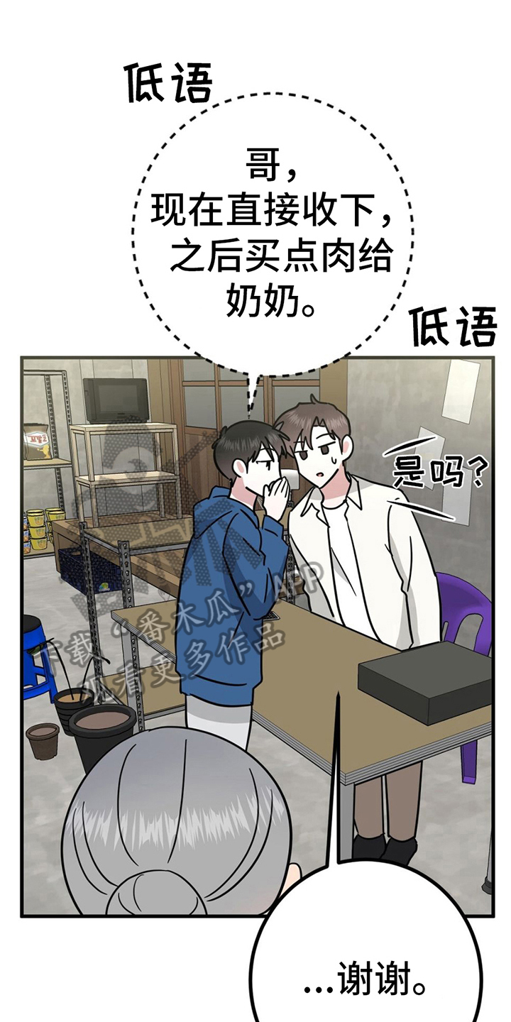 第19章：战书0