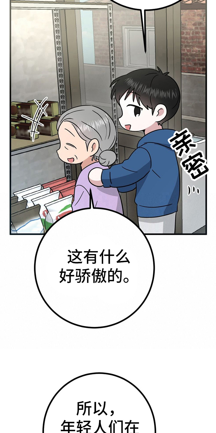 第18章：看店2