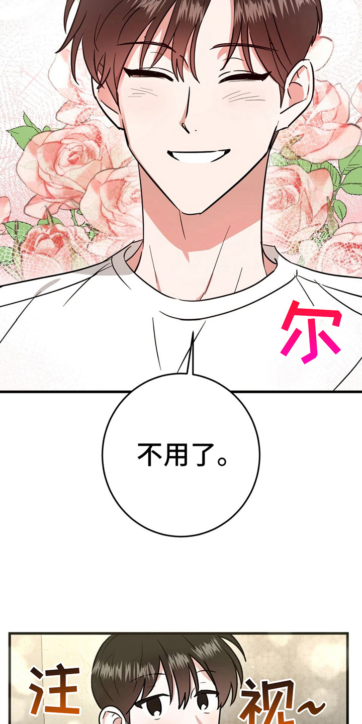 第11章：听话3