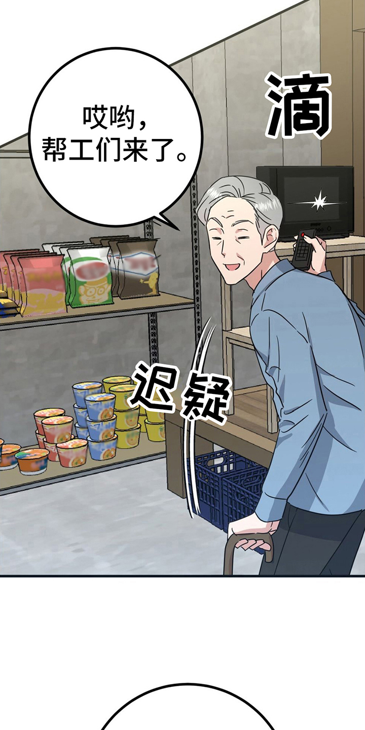 第18章：看店4